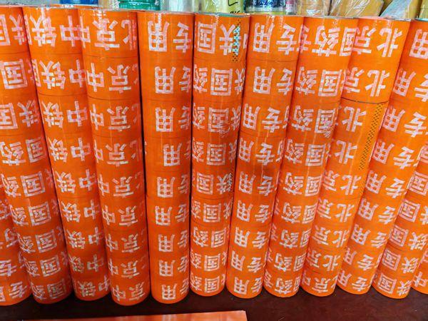 彩色膠帶定制